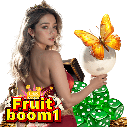 fruitboom1 เว็บตรง